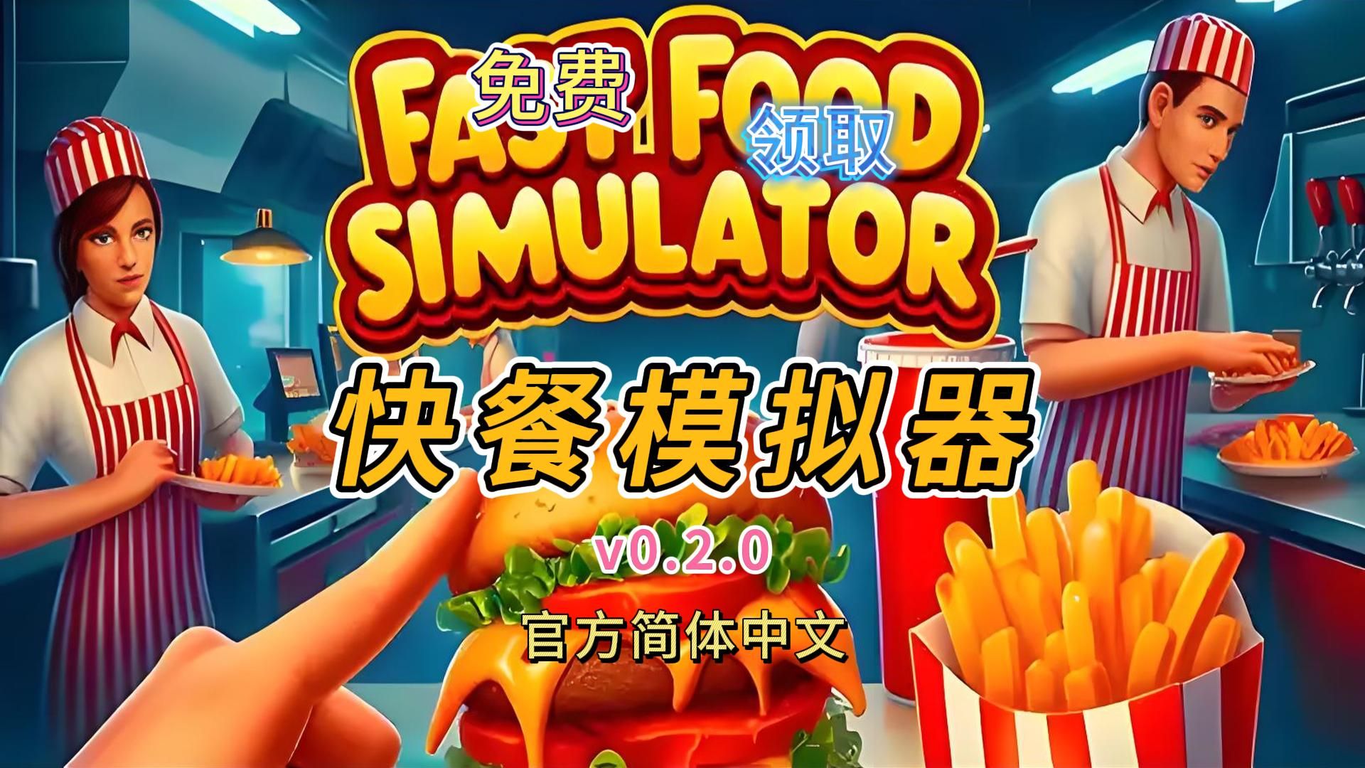 快餐预定软件应用(网站,成熟软件,开发)视频
