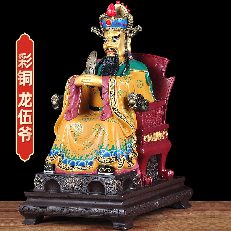 龙五爷神像五台山黑五爷神像广济龙王菩萨神像财神爷神像塑像