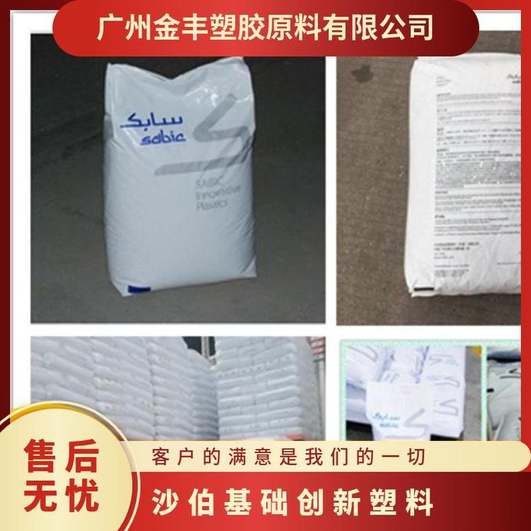 PBT(沙比克)物性参数官方沙特物性表详细视频