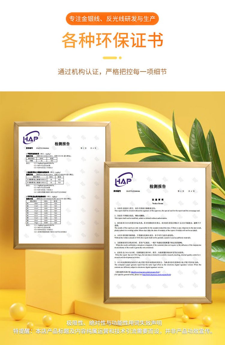 MH型1815(15D的锦纶丝和18C的金银丝)