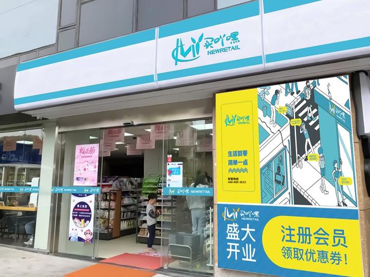 民权连锁7便利加盟柒便利专业便利店加盟连锁7便利加盟费