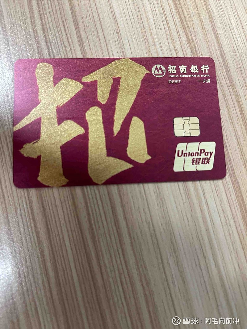 招商银行香港一卡通开户(招商银行香港一卡通开户条件500万)