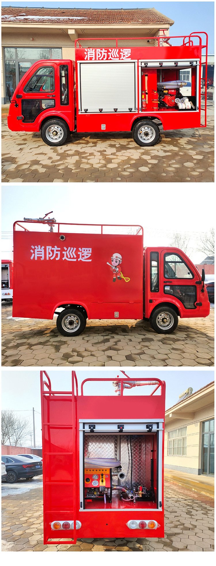 微形环保消防车小型灭火救援车抢险救援灭火车视频