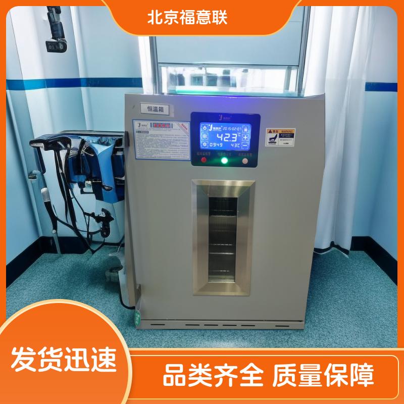 医用液体恒温箱手术室恒温箱医用液体保温箱(柜)