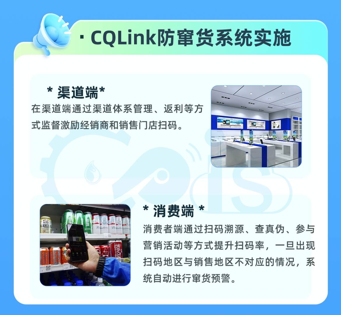 防窜货系统商品追踪窜货管理系统成熟案例,服务多家