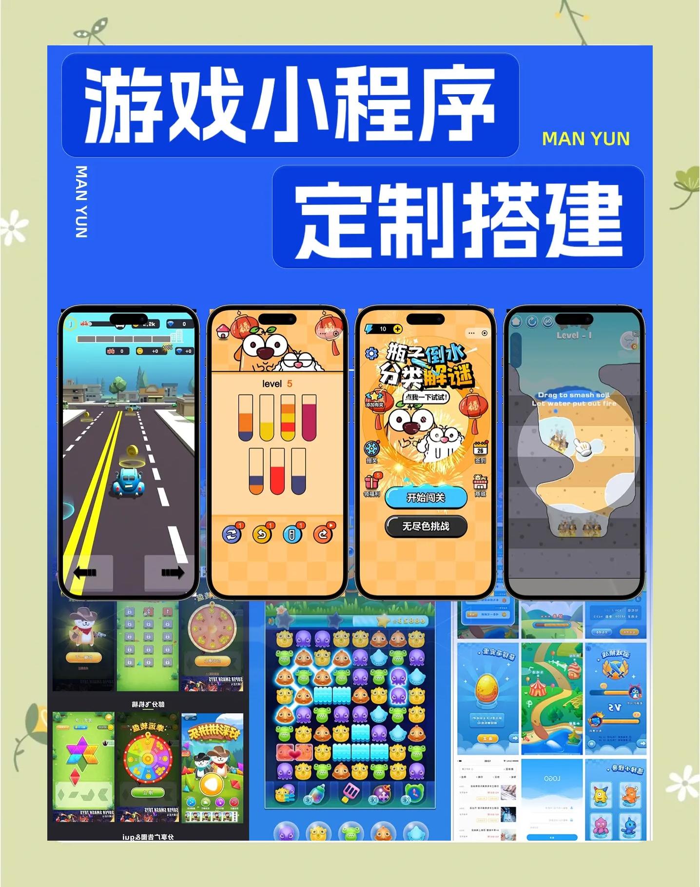 制作手机app游戏软件系统开发成品开发一站式服务