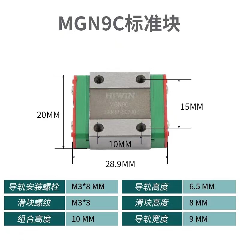 批发上银HIWIN直线导轨导轨滑块MGN12H滚珠丝杠