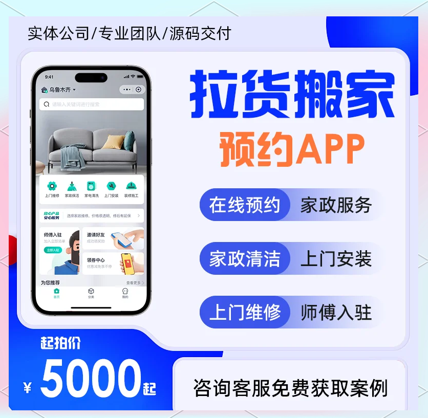 同城快递小程序上门取件配送寄快递物流发货寄件源码