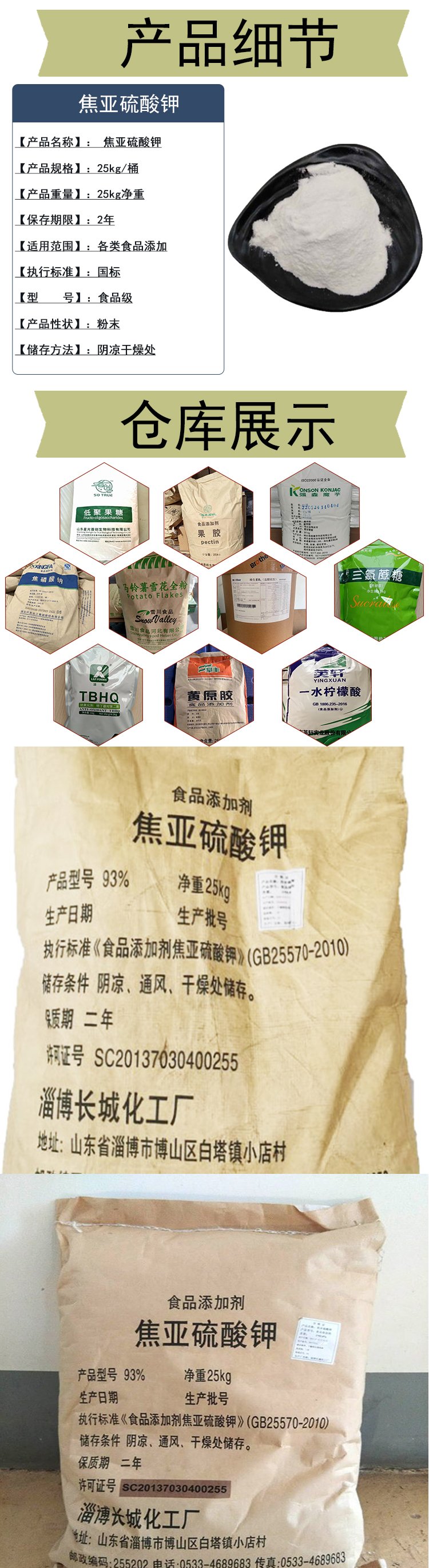 食品级焦亚硫酸钾漂白剂食品添加剂焦亚硫酸钾视频