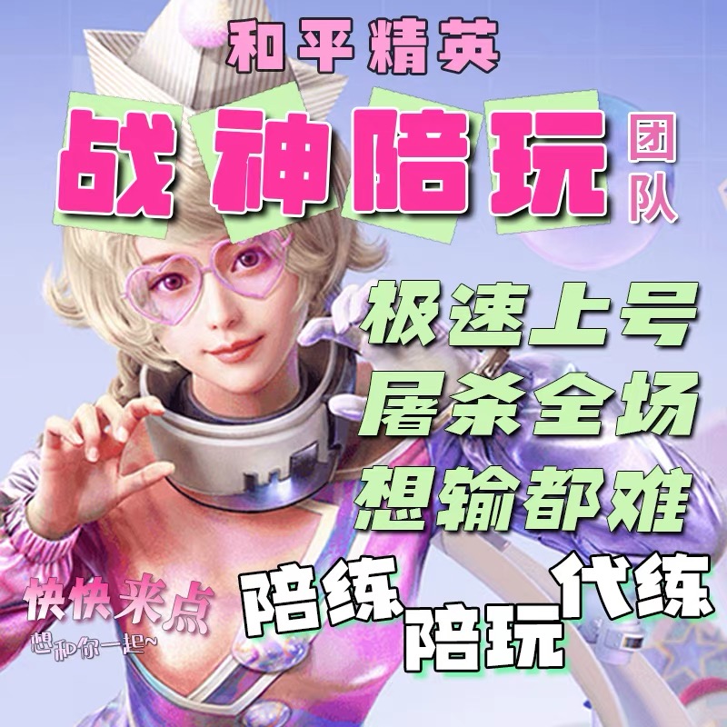 陪聊系统陪聊服务游戏语音陪聊平台搭建APP小程序开发