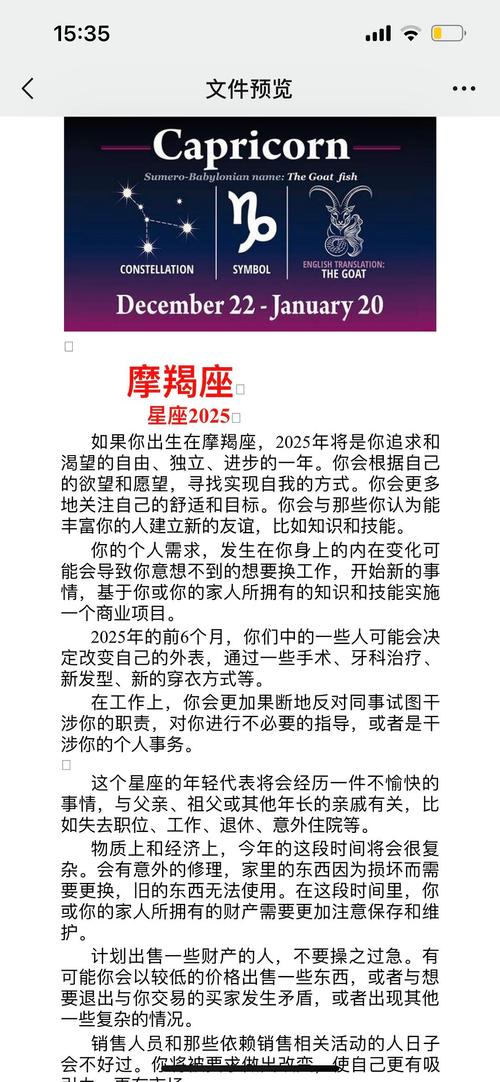摩羯座是几月几日出生的生日是12月22日-1月19日