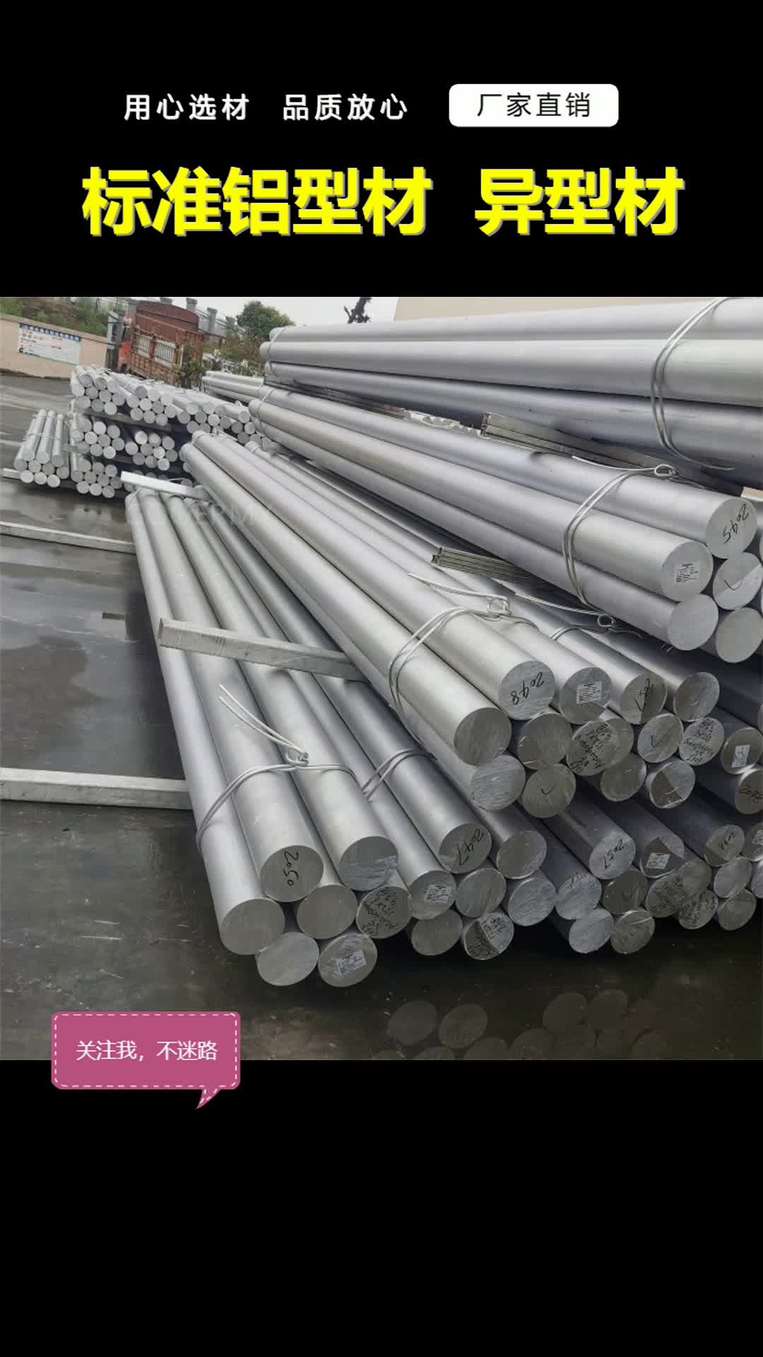 辽源利源铝业集团:工业铝型材,建筑铝型材,装饰铝型材