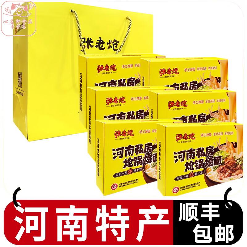 南阳特产_南阳土特产_南阳特产批发-南阳特产送人礼品店