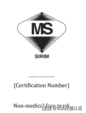 产品出口马来西亚需要sirim认证你知道怎么办理吗