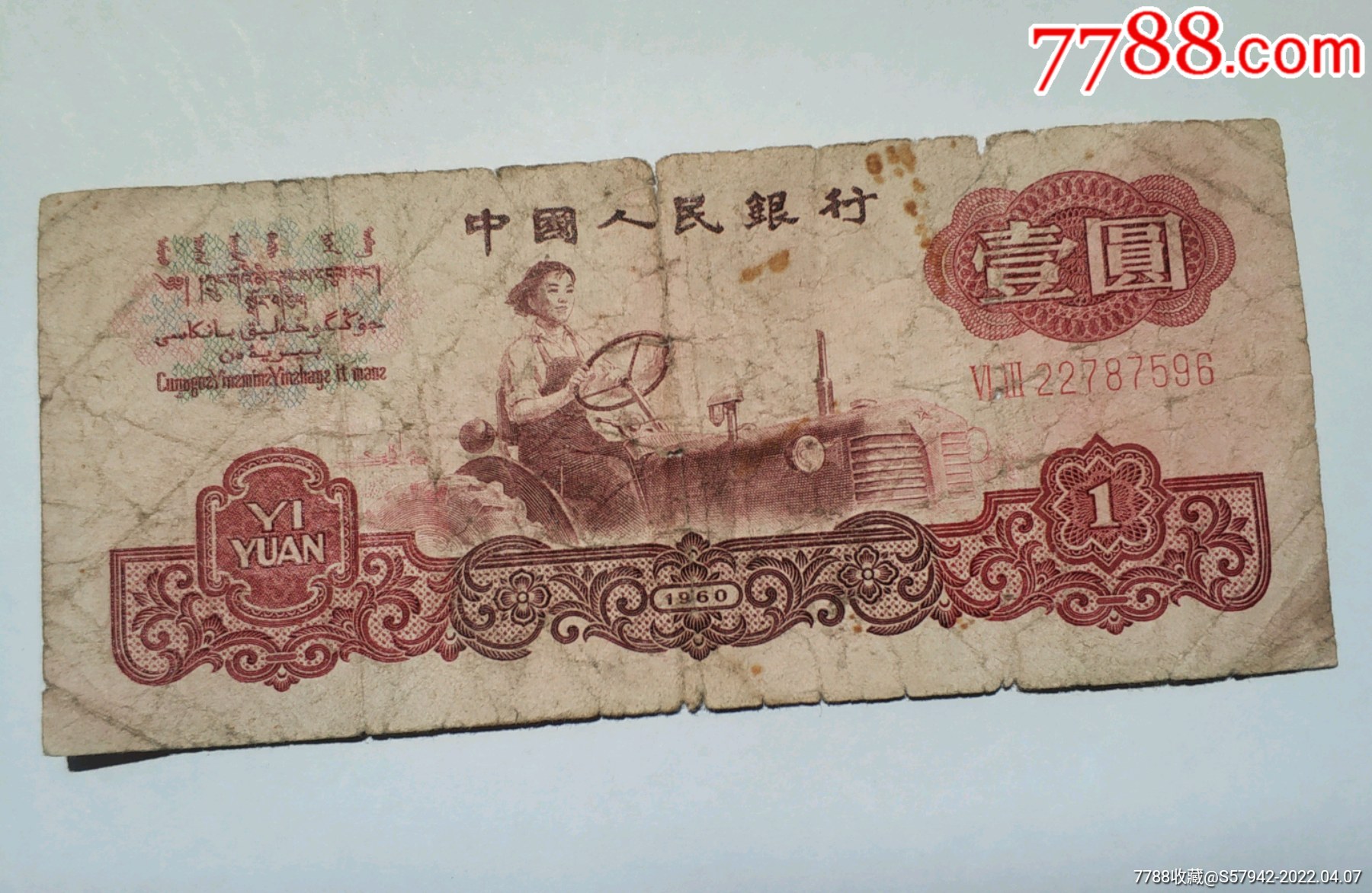 1960年1元拖拉机手钱币收藏价值分析及辨别真伪视频
