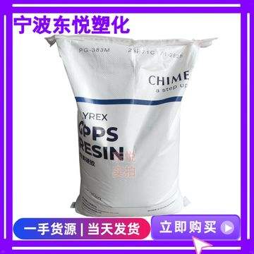 注塑级透明级PG-80PG-80N奇美塑胶原料GPPS