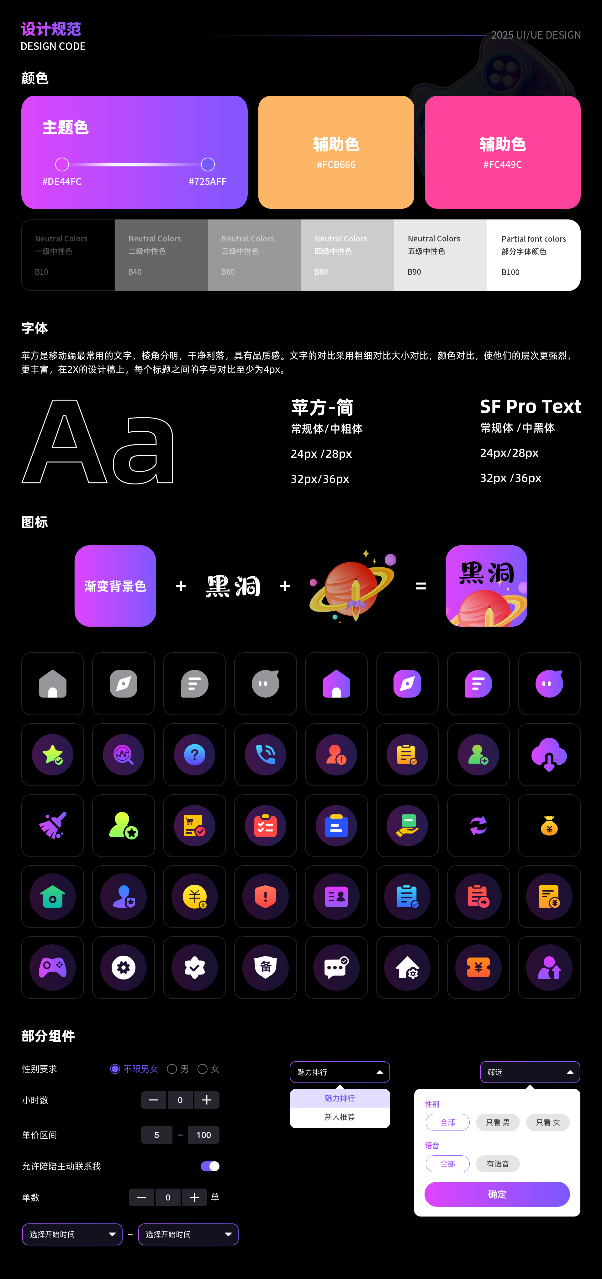 台球预约陪练陪玩小程序系统app软件开发流程多功能视频