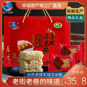 【如皋一绝、酥松香甜】美铃牌糕点-董糖(大礼盒500g)