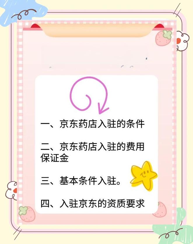 京东大药房提供哪些服务?