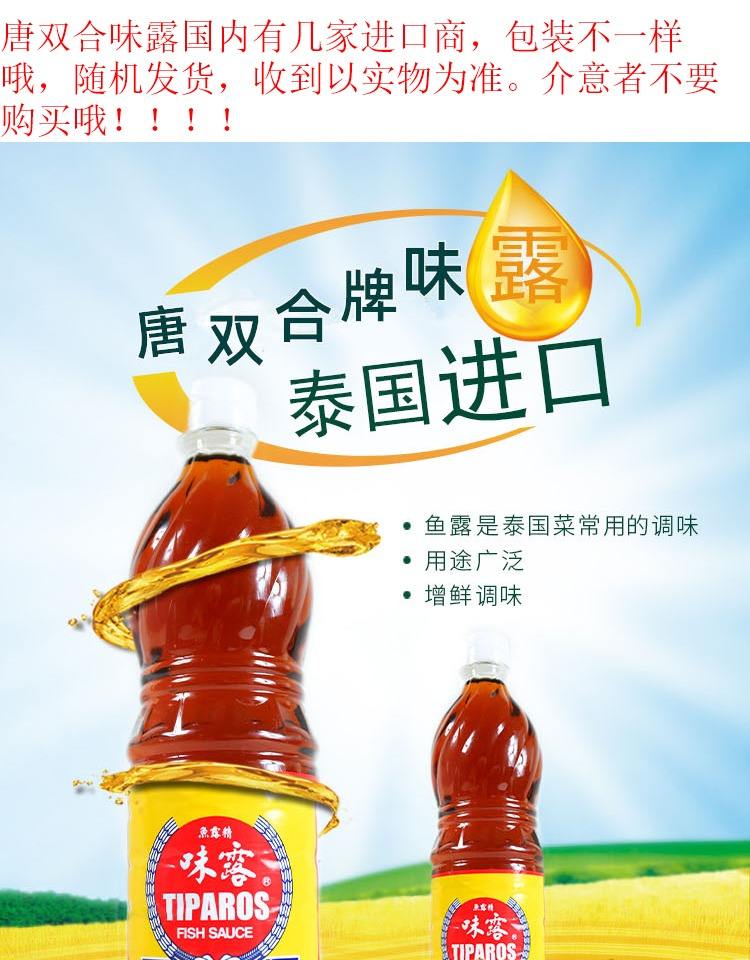 进口调味品批发泰国原装进口味露牌鱼露700ml*12瓶