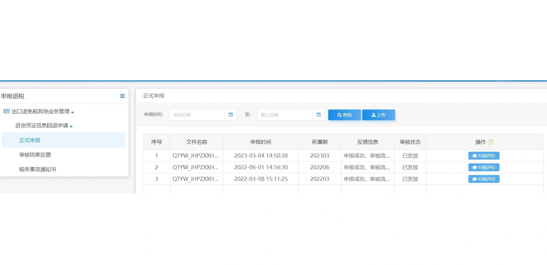 出口退税应该怎么开具发票?(出口发票的种类和具体填列)
