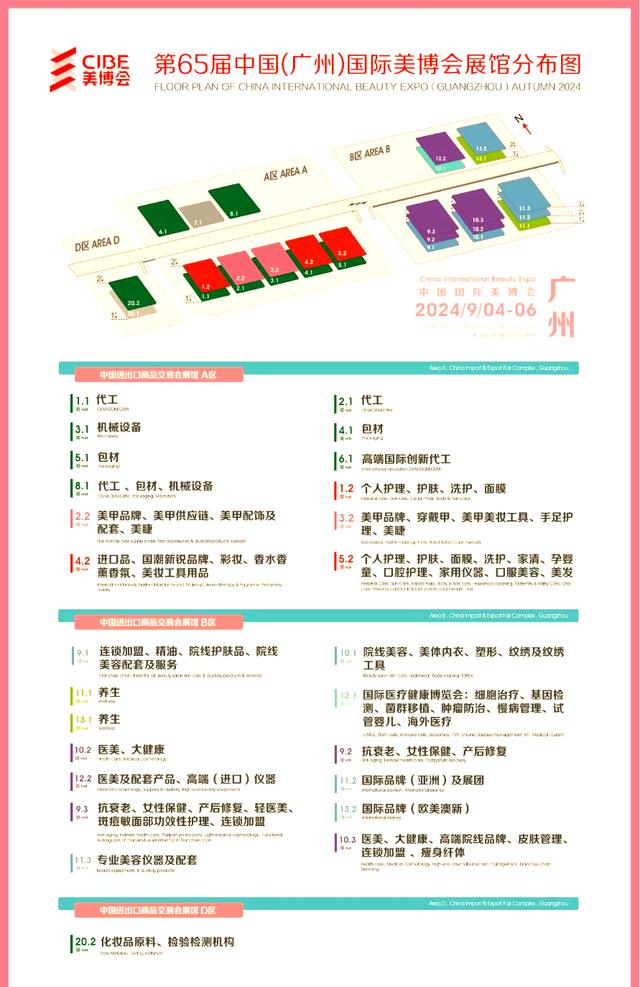 2025年广州美博会CIBE-2025年广州琶洲春季美博会