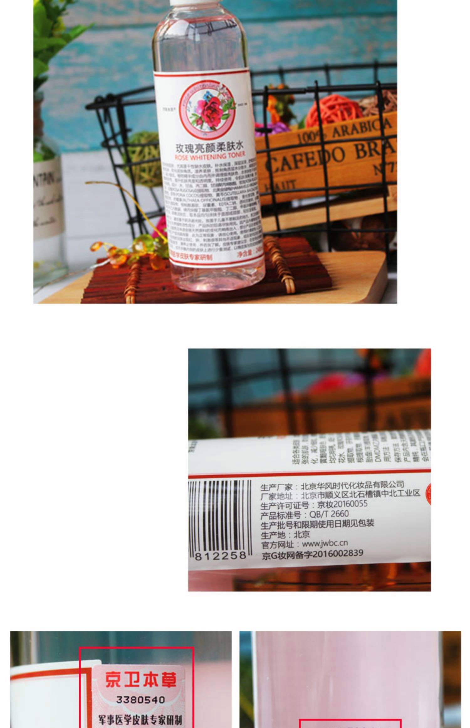 301医院京卫本草药妆【本草秘霜】防止肤色暗哑