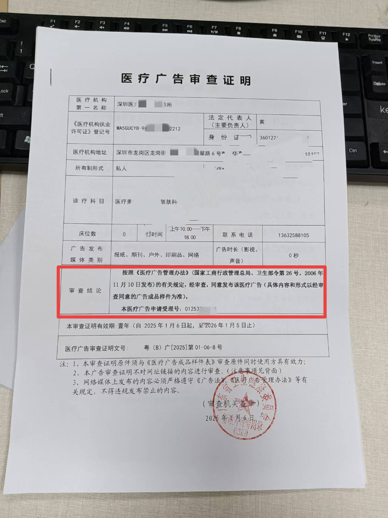 智利农药ICAMA,农药登记证,出口合同领馆盖章