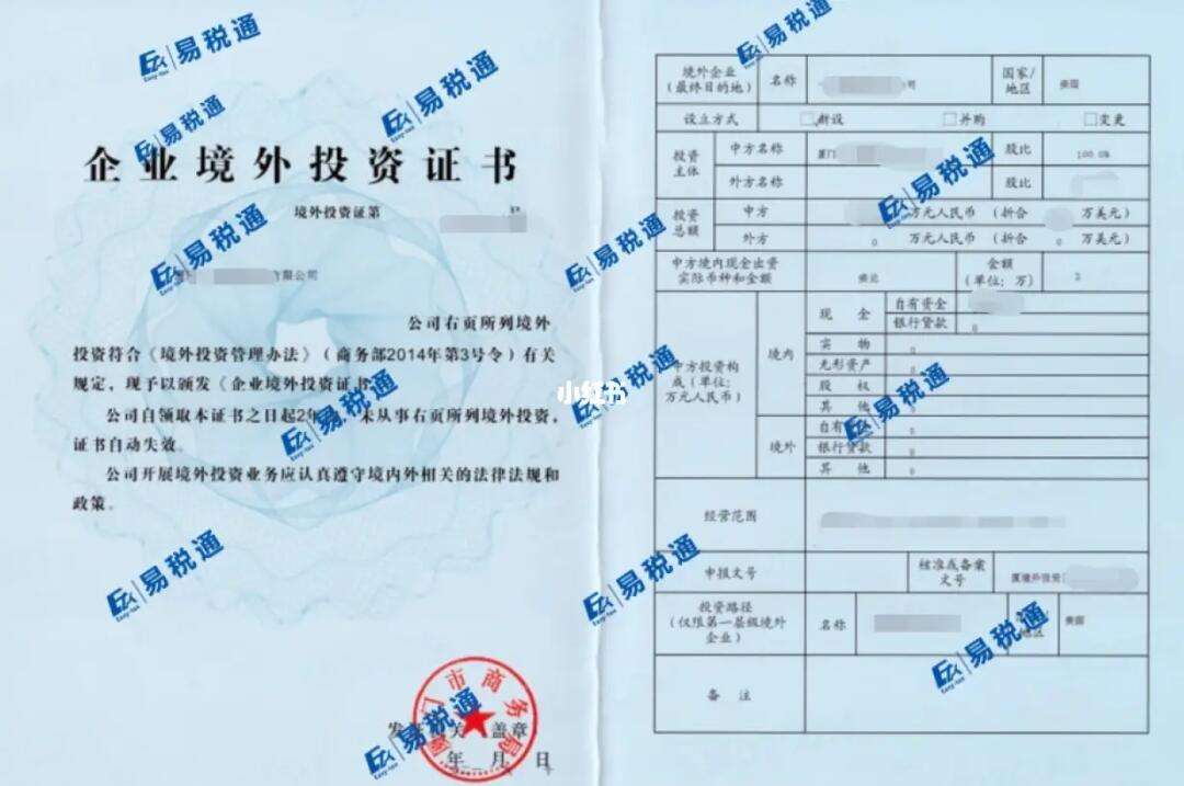 (商务部新规)境外投资项目核准和备案管理办法!