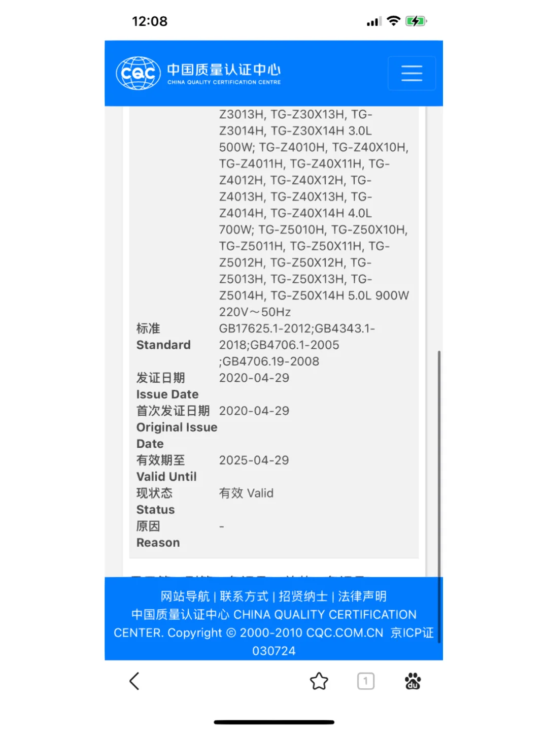 不锈钢食品级测试-GB4806.9-2016检测服务