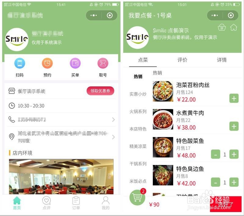 餐饮小程序美食餐饮扫码点餐菜单菜谱订餐预约外卖小程序开发