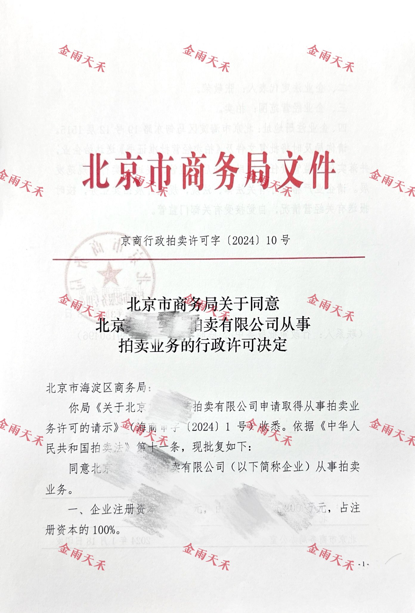 长沙的拍卖师证书是怎么挂靠?拍卖师挂证要多少钱?视频