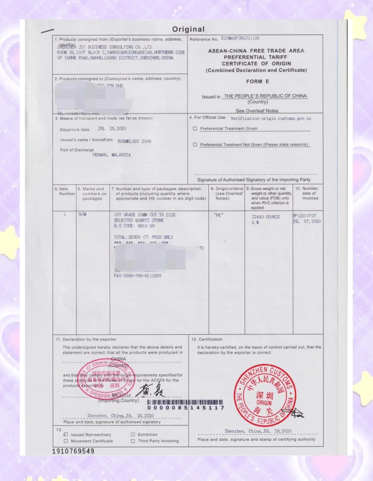 Certificateoforigin是什么,如何申请CO产地证