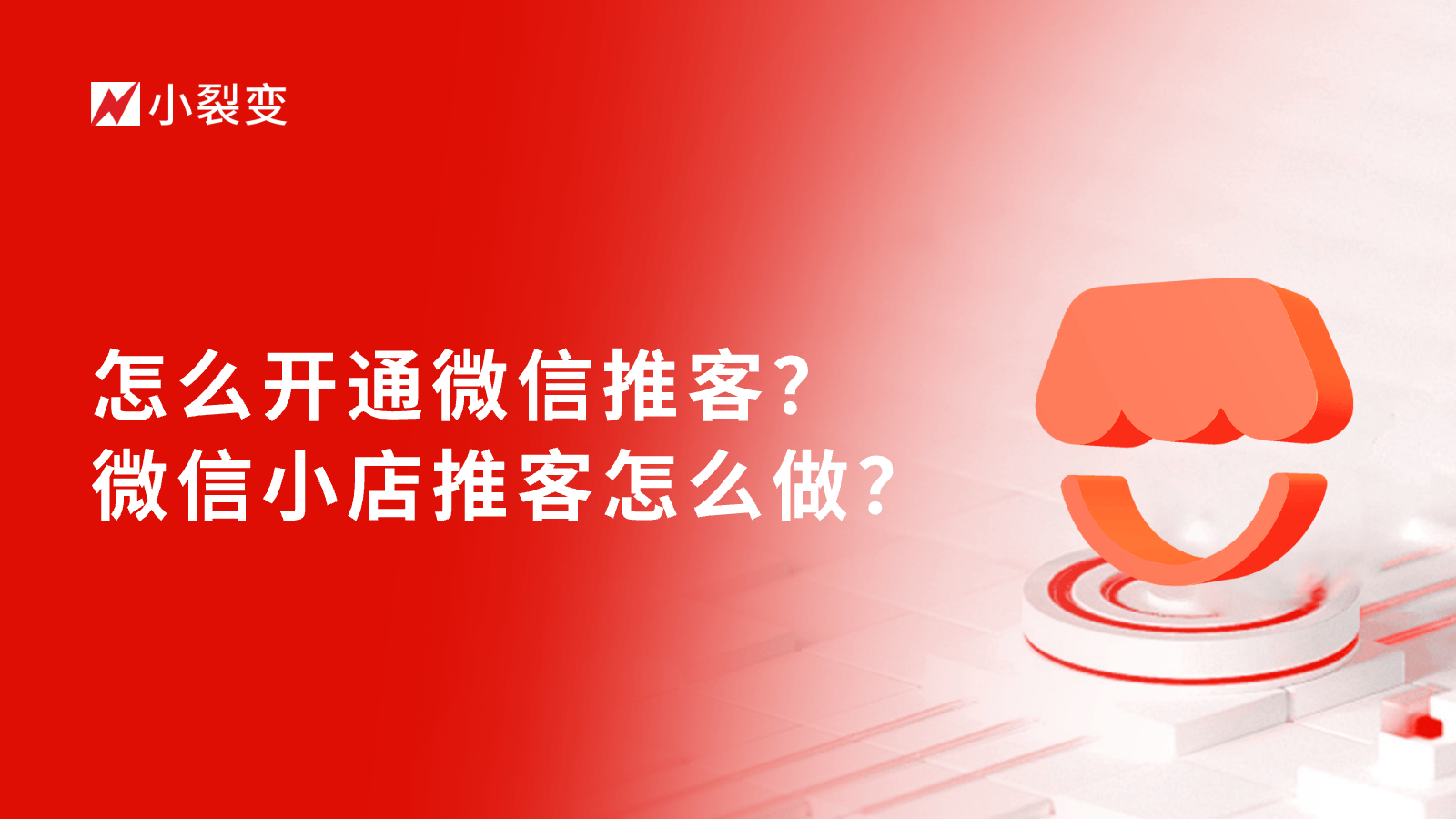用微信怎么开通头条小店2024技术攻略!超好用视频