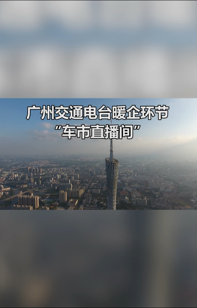 长沙fm106.1电台广告合作,长沙交通广播电台广告价格