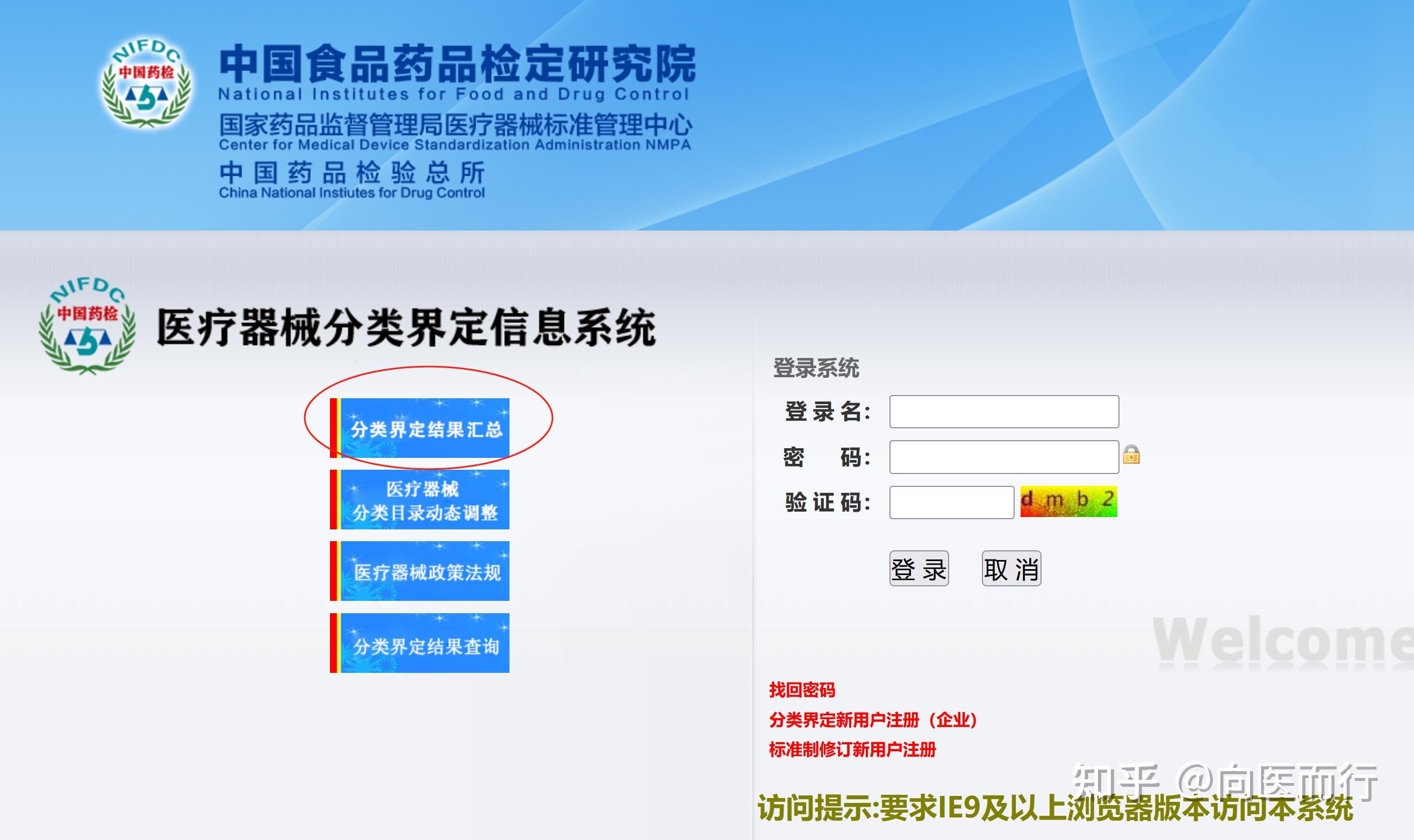 不在目录内的医疗器械怎么注册?什么是分类界定?如何办理申请?视频