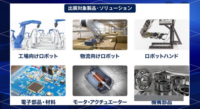 2025日本工业展日本东京/大阪/名古屋工业博览会