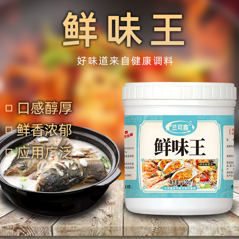 鲜味王食品级增香提鲜增味剂高汤调味料当天发货视频