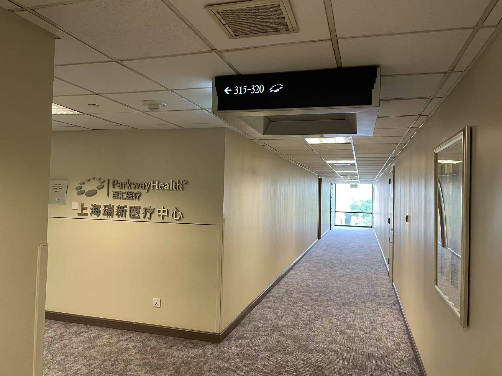 新加坡百汇医疗集团(ParkwayHealth)