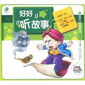 京凰儿童早教故事系列光盘365夜故事4VCD幼儿光盘批发零售代发