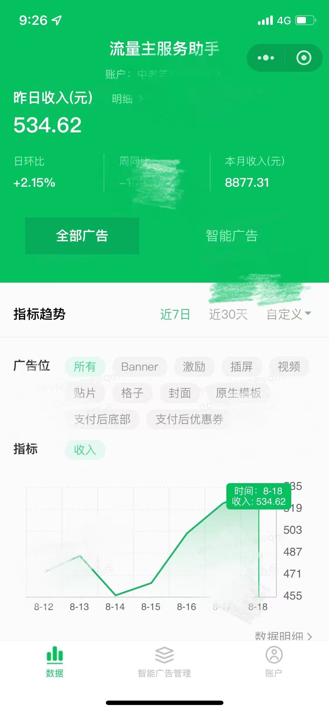 短剧付费变现对接广告联盟小程序开发小程序/APP视频