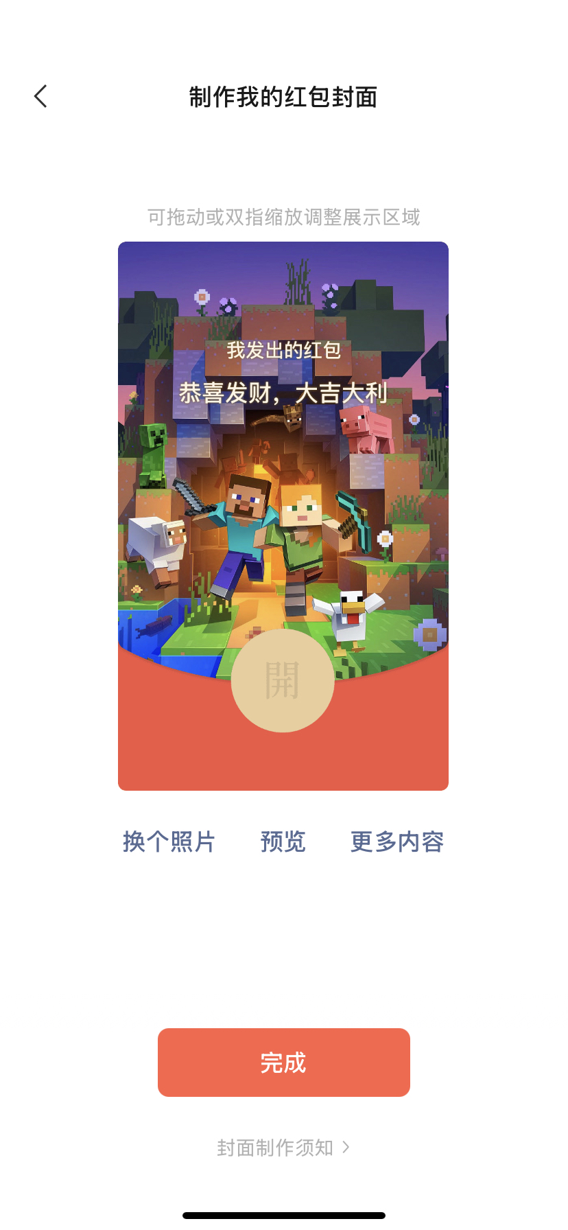 微信红包版面系统开发平台软件(源码搭建、网站开发)