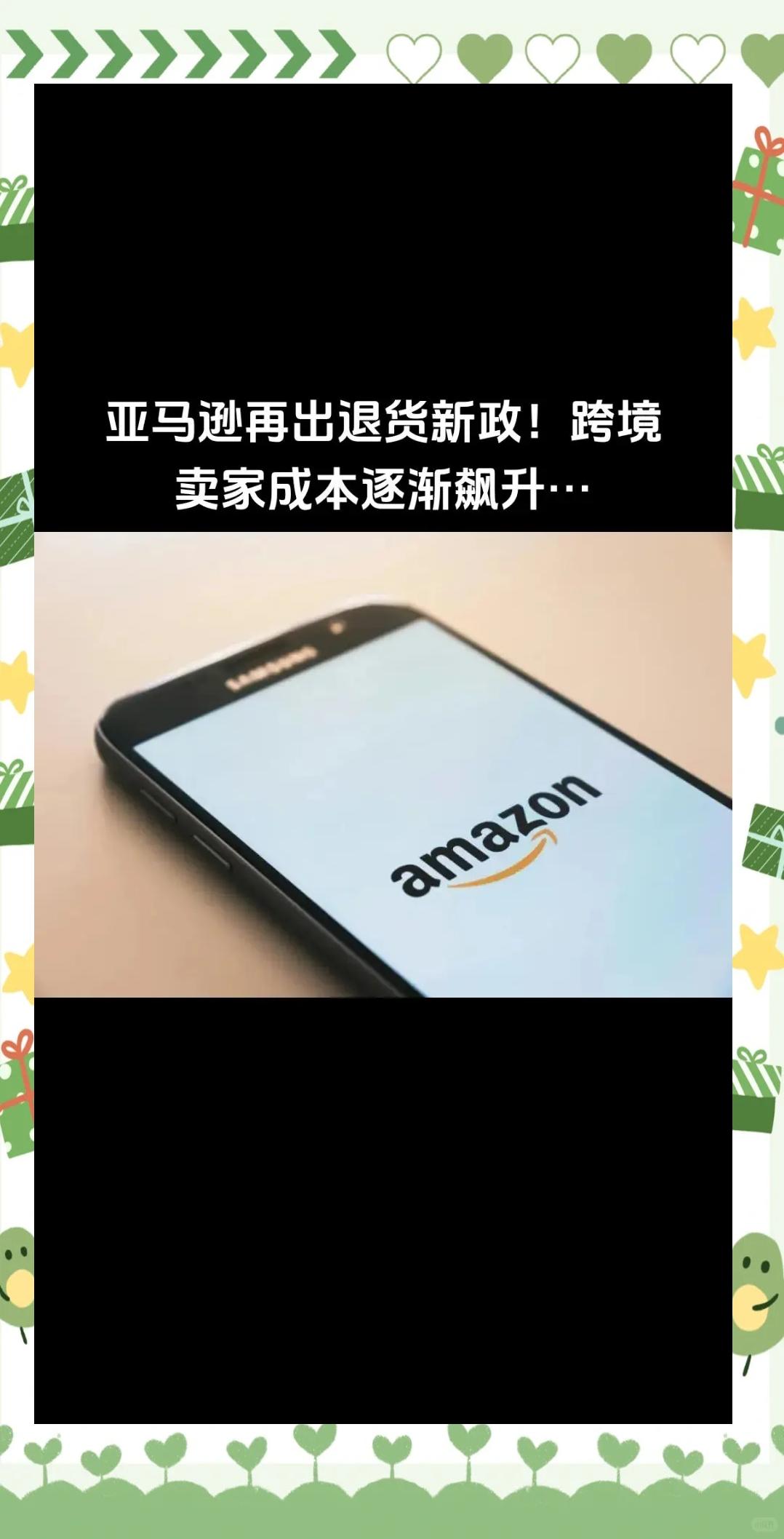 亚马逊新规,9月30日起加拿大站必须要做ISED认证!