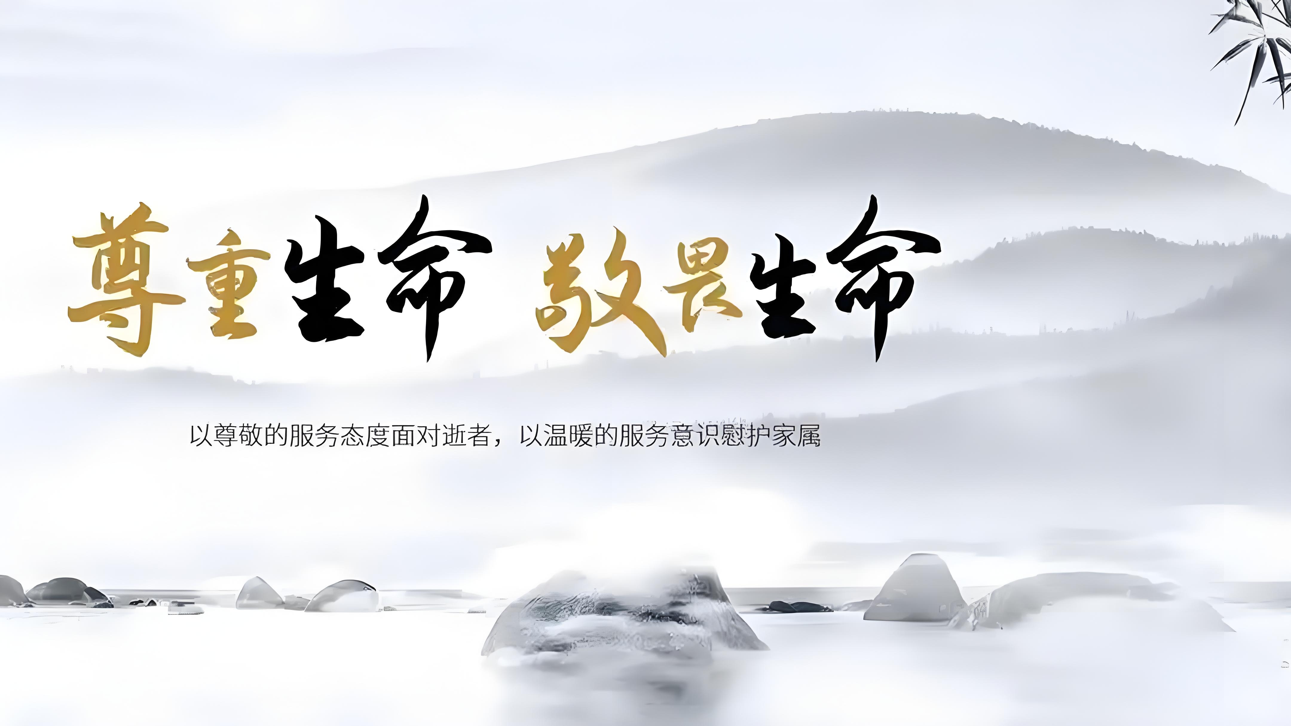 湖州殡仪服务电话号码殡葬服务一条龙收费标准视频