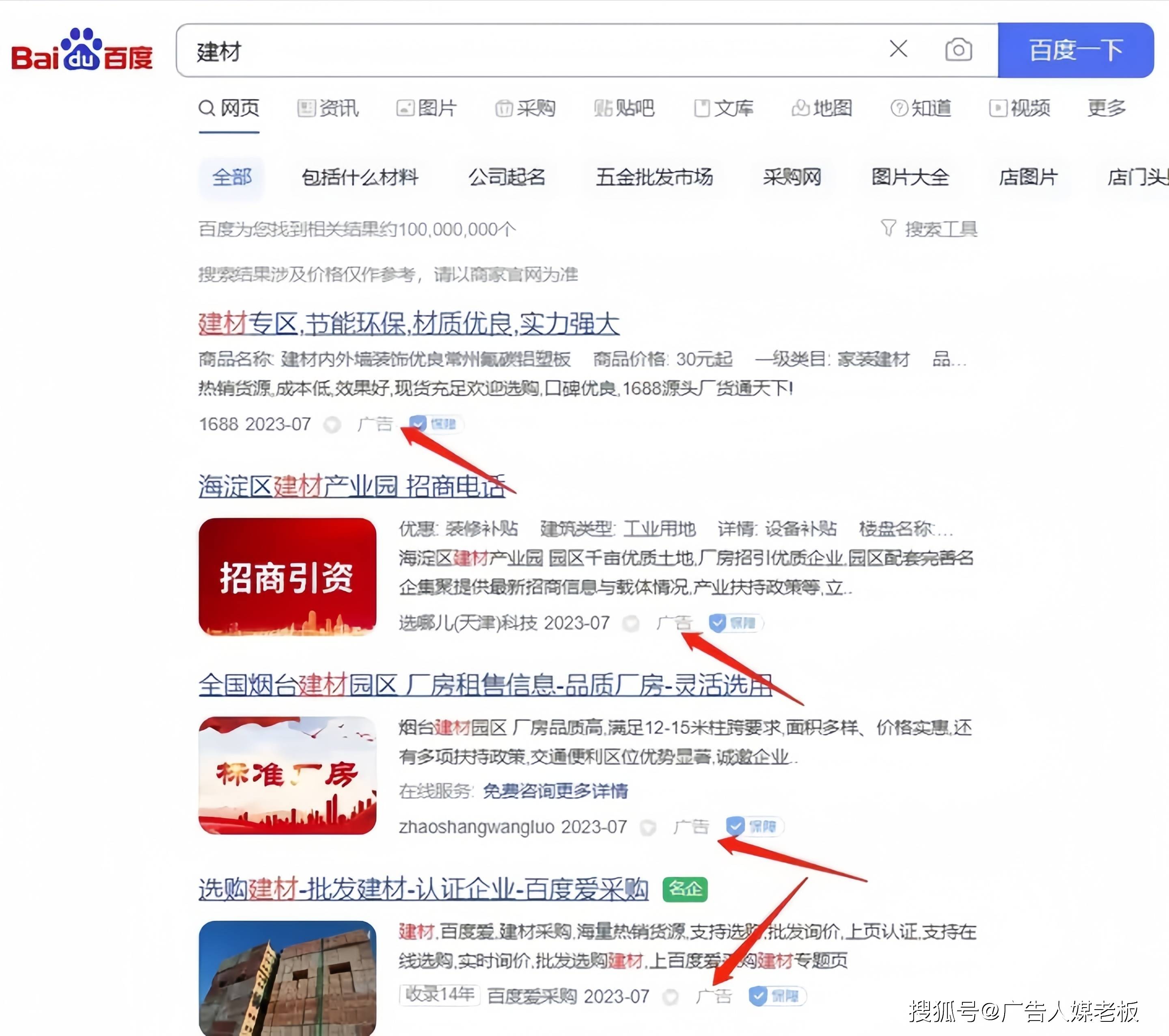 怎么在今日头条投放广告?信息流广告投放技巧都有哪些?