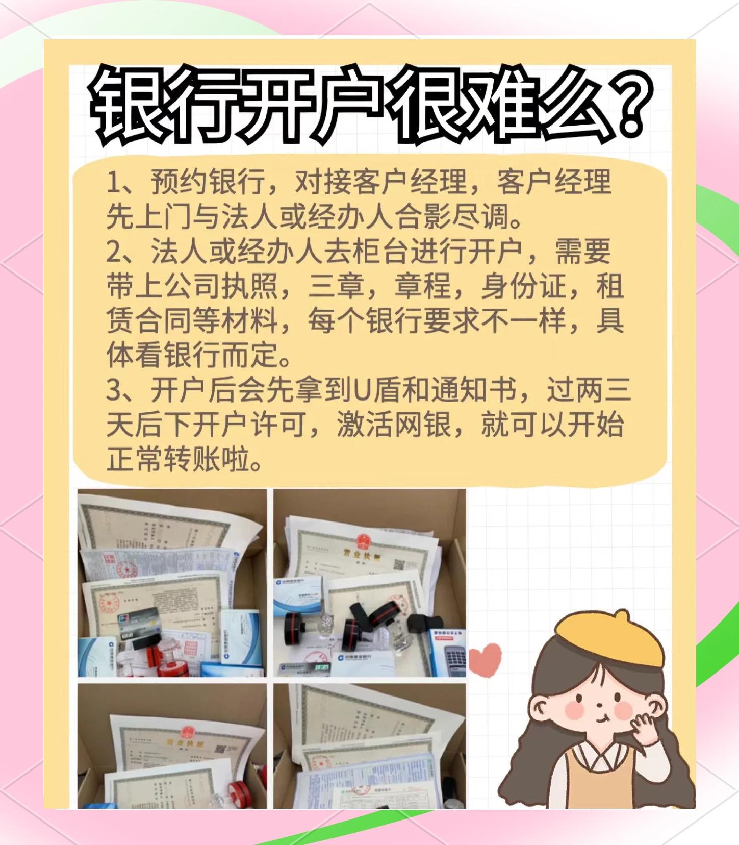企业网银入门指南:如何开通和使用企业网银账户?