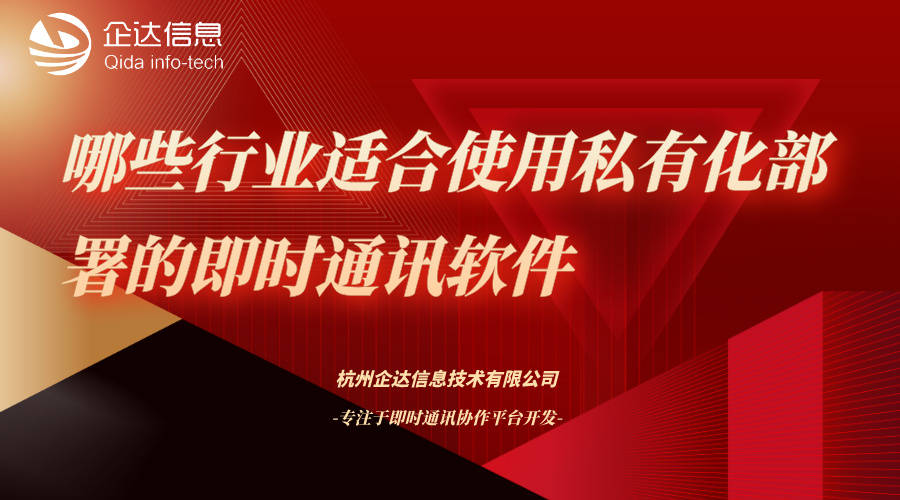 pc端即时通讯软件-私有化部署的局域网即时通讯工具