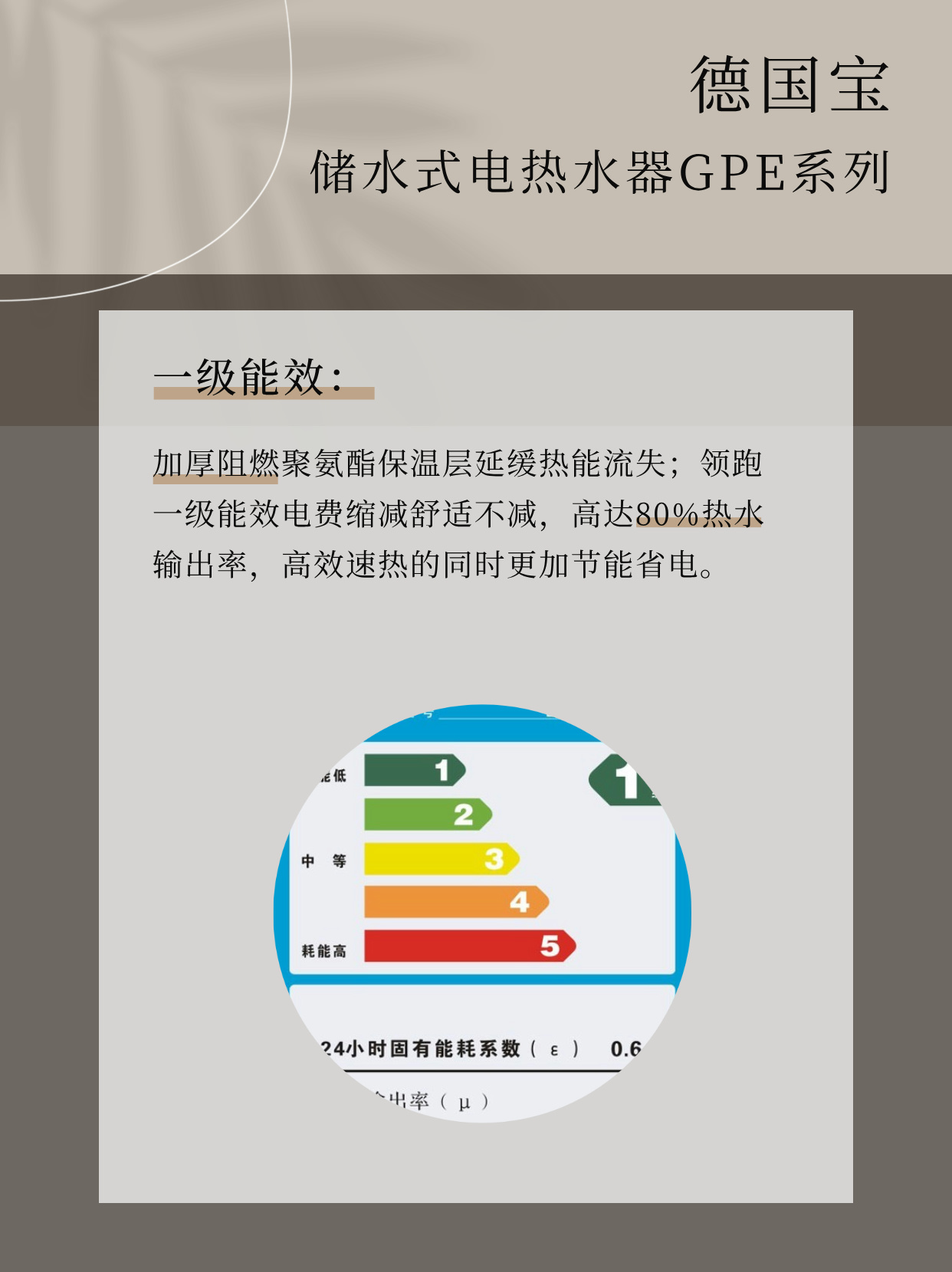 一般的家用电热水器需要加热多长时间才购洗一个澡