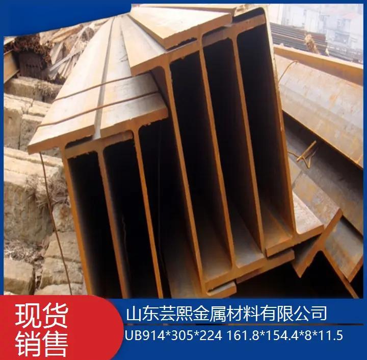 ITP证书英标H型钢UC356*406*509工业技术标准