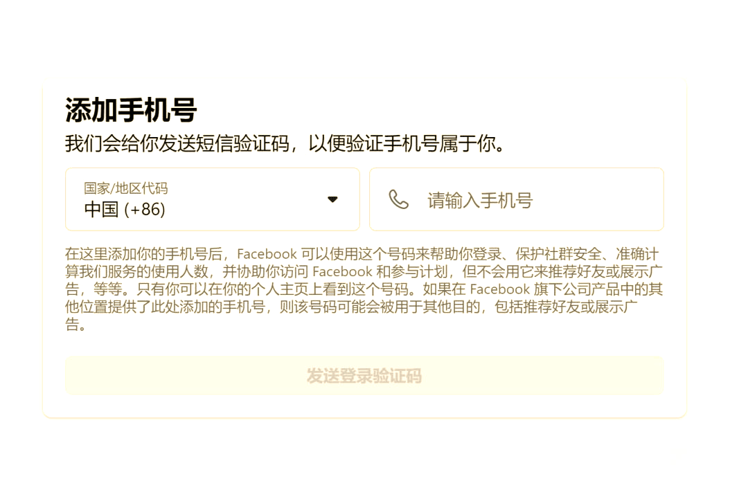 脸书账号怎么注册(facebook在中国怎么才可以用)